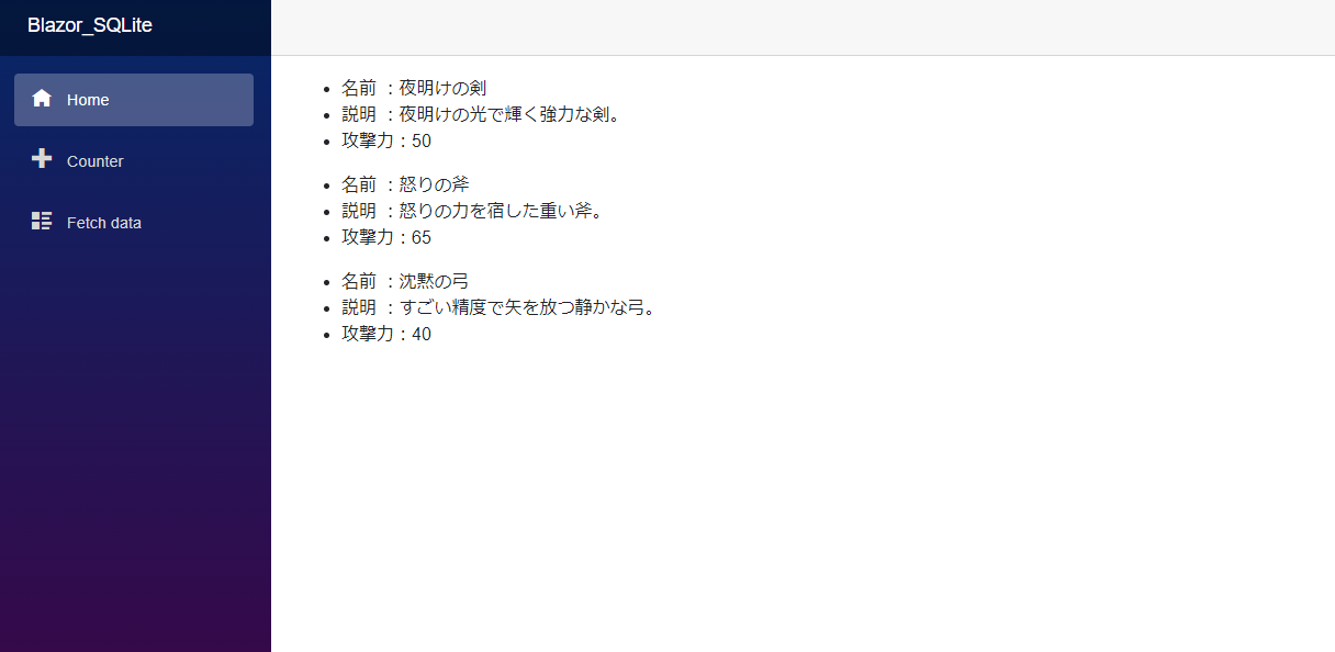 動作確認